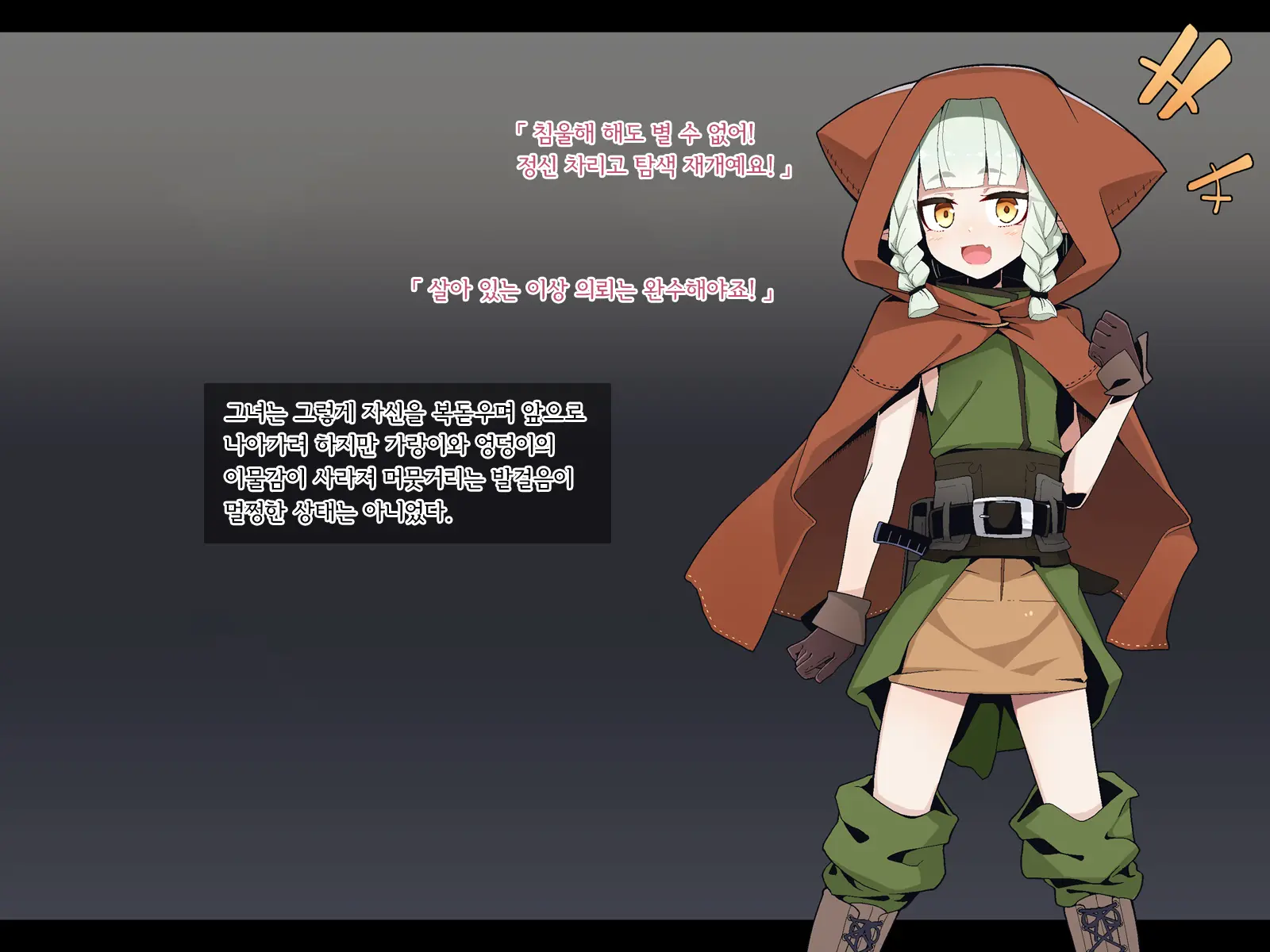 Ero Trap Dungeon De Haiboku Suru Elf-Chan